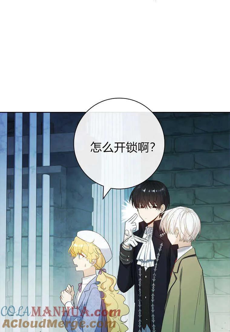 男主大人，我尊重你的取向 - 第50话 - 第21张图