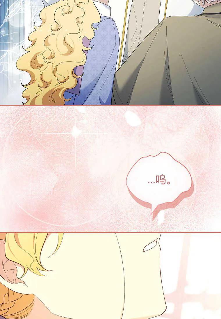 男主大人，我尊重你的取向 - 第50话 - 第98张图