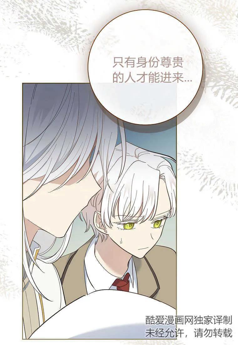 男主大人，我尊重你的取向 - 第50话 - 第120张图