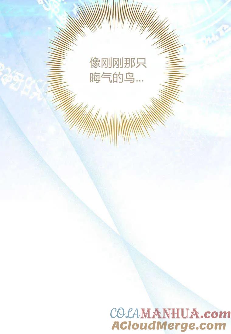 男主大人，我尊重你的取向 - 第50话 - 第137张图