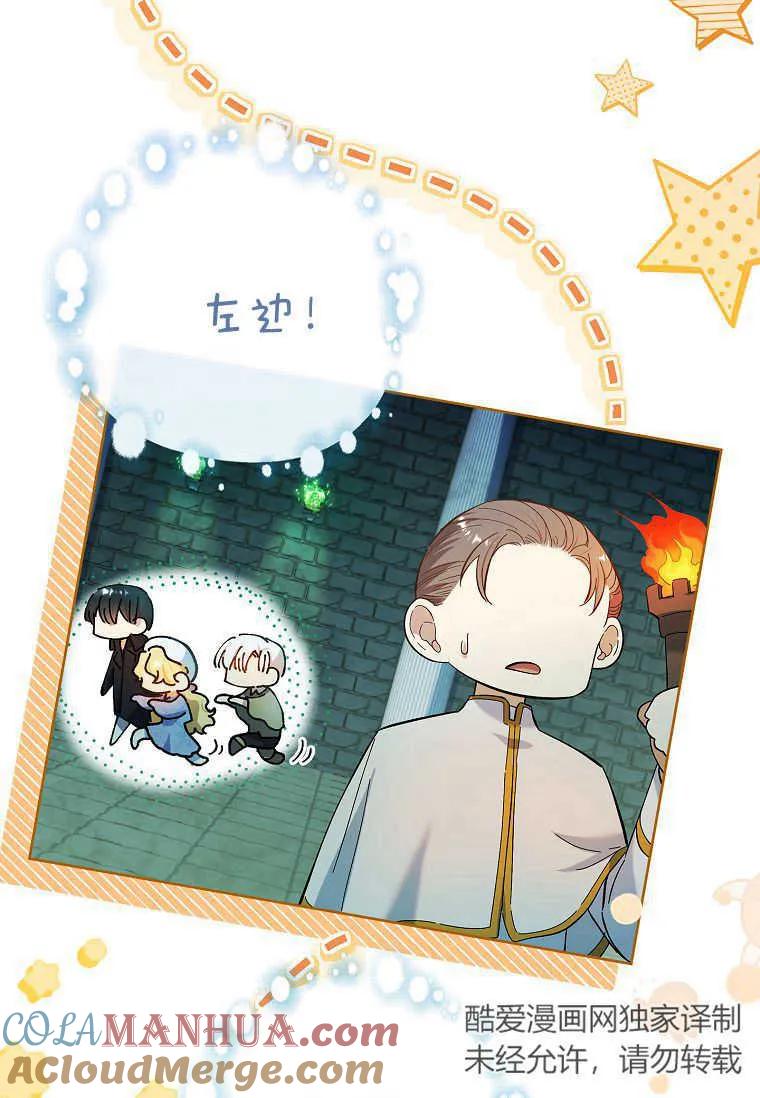 男主大人，我尊重你的取向 - 第50话 - 第41张图