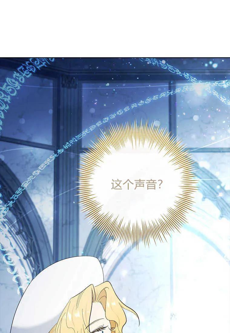 男主大人，我尊重你的取向 - 第50话 - 第134张图