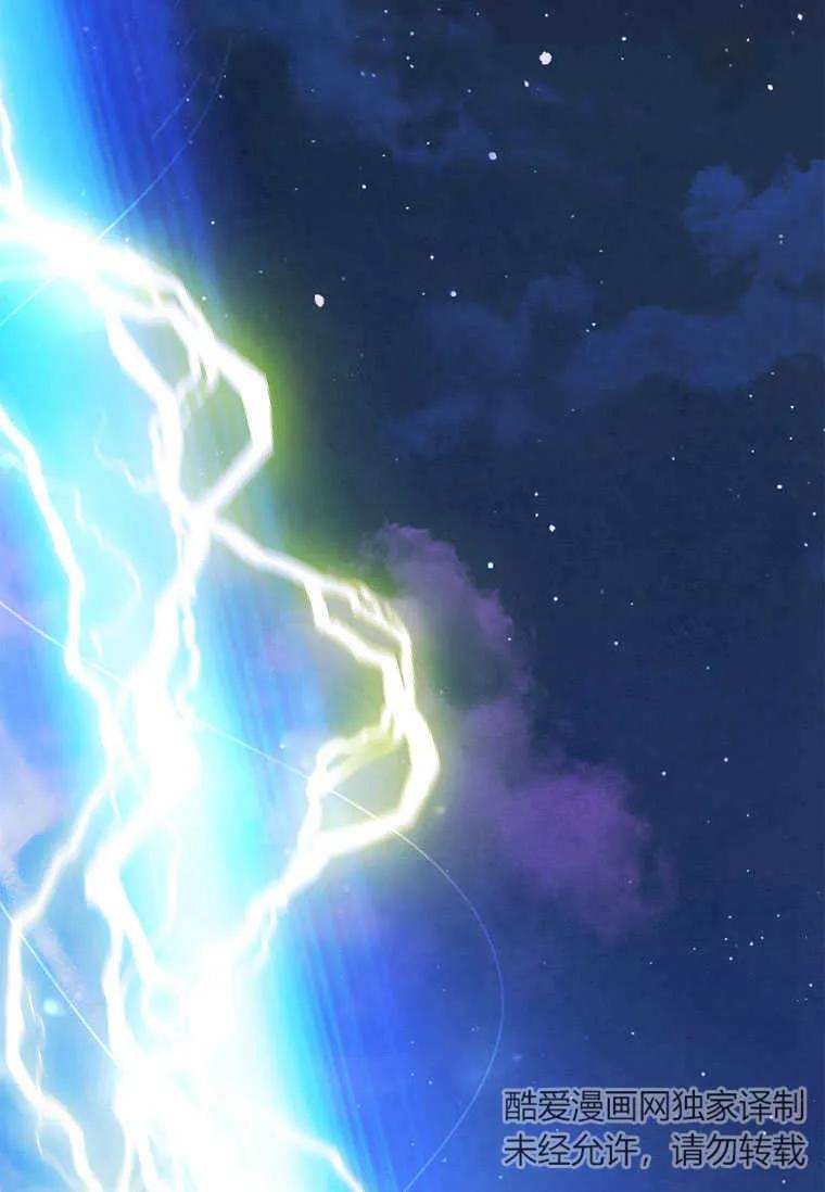 男主大人，我尊重你的取向 - 第50话 - 第126张图