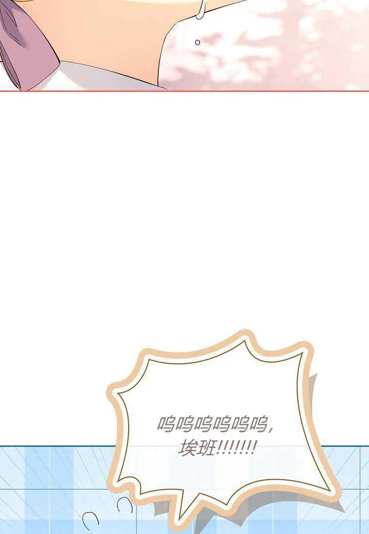 男主大人，我尊重你的取向 - 第50话 - 第99张图