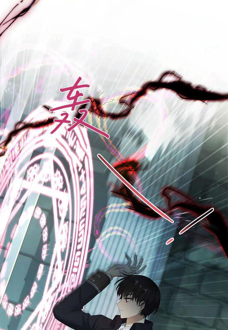 男主大人，我尊重你的取向 - 第50话 - 第16张图