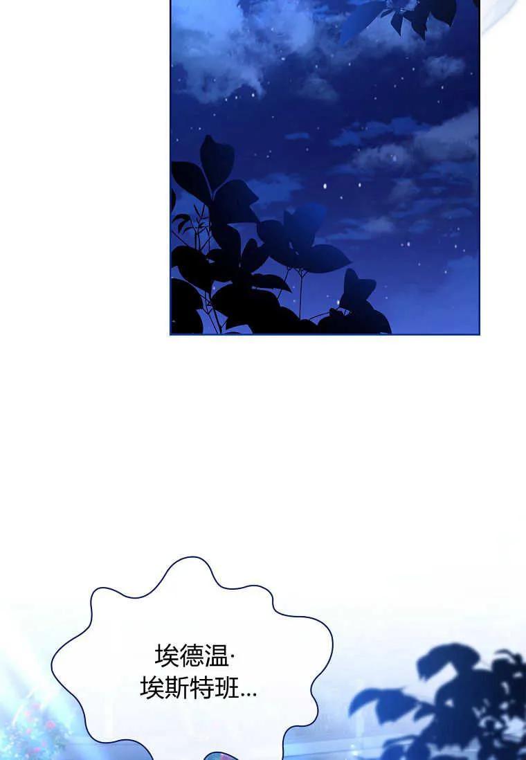 男主大人，我尊重你的取向 - 第50话 - 第3张图