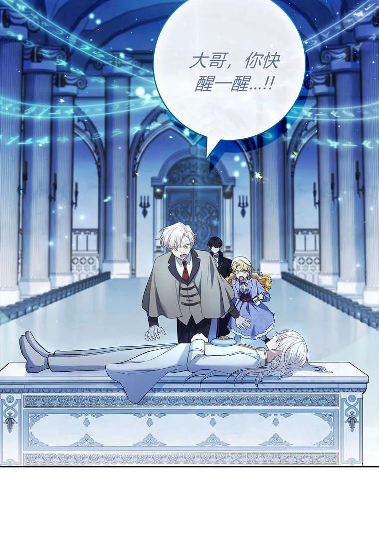 男主大人，我尊重你的取向 - 第50话 - 第59张图