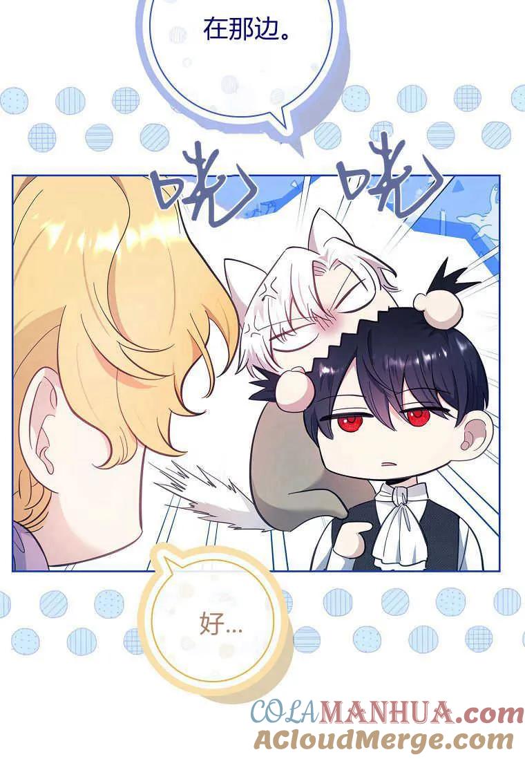 男主大人，我尊重你的取向 - 第50话 - 第9张图