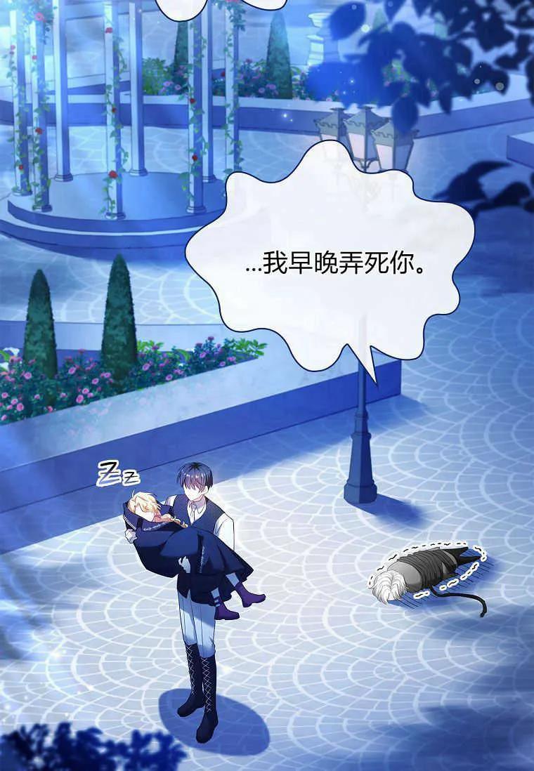 男主大人，我尊重你的取向 - 第50话 - 第4张图