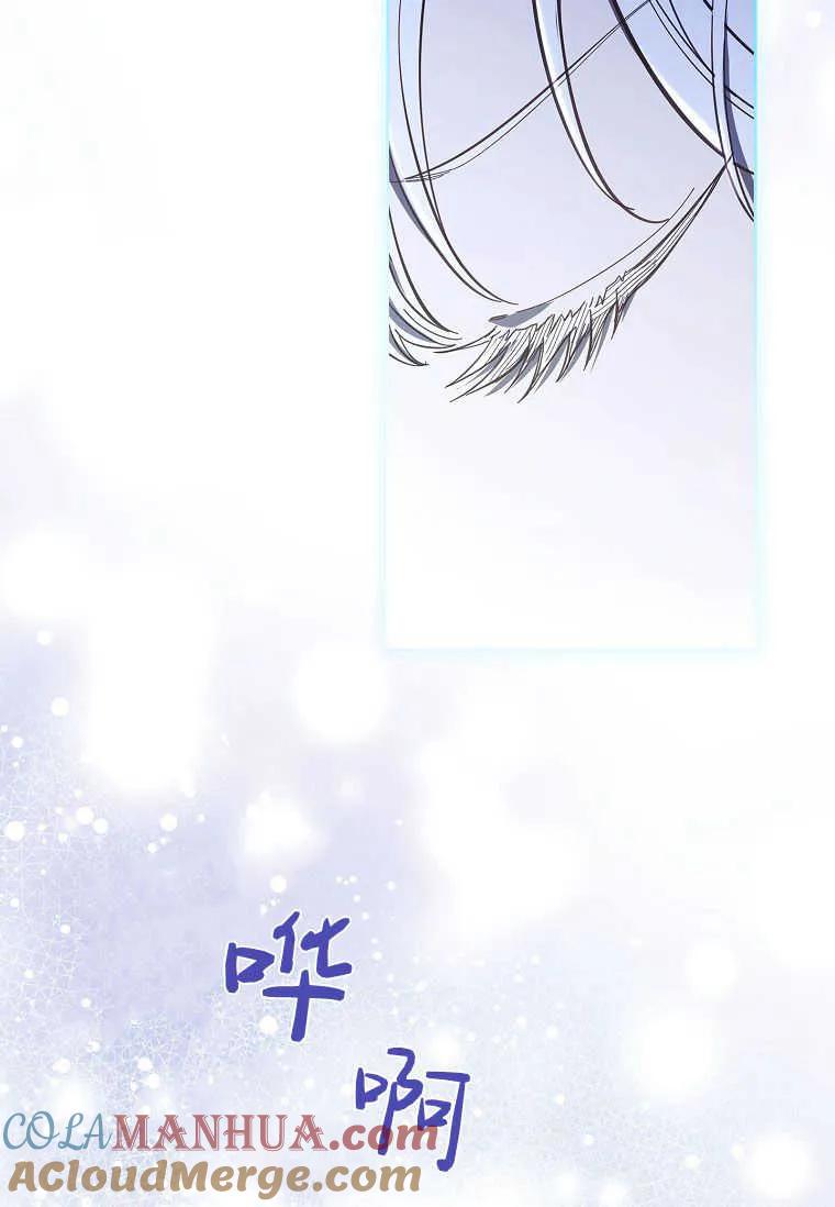 男主大人，我尊重你的取向 - 第50话 - 第69张图