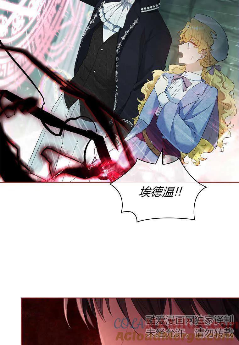 男主大人，我尊重你的取向 - 第50话 - 第17张图