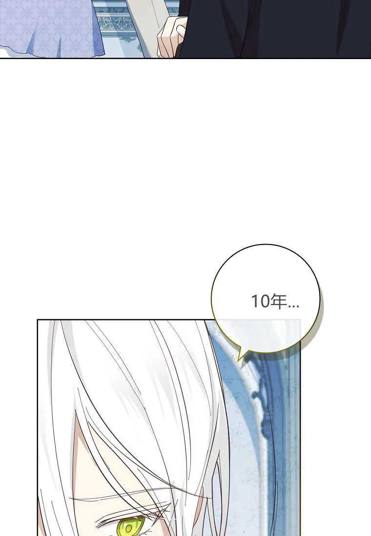 男主大人，我尊重你的取向 - 第50话 - 第92张图