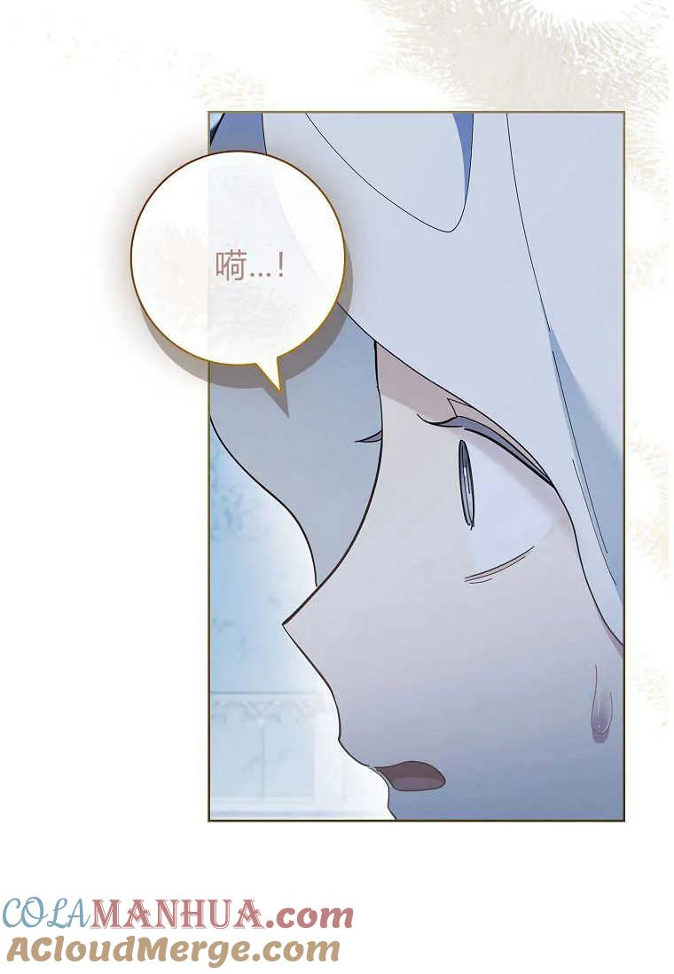 男主大人，我尊重你的取向 - 第50话 - 第121张图