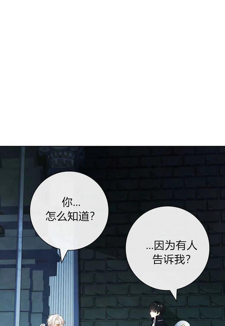 男主大人，我尊重你的取向 - 第50话 - 第35张图