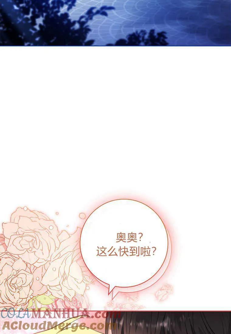 男主大人，我尊重你的取向 - 第50话 - 第5张图