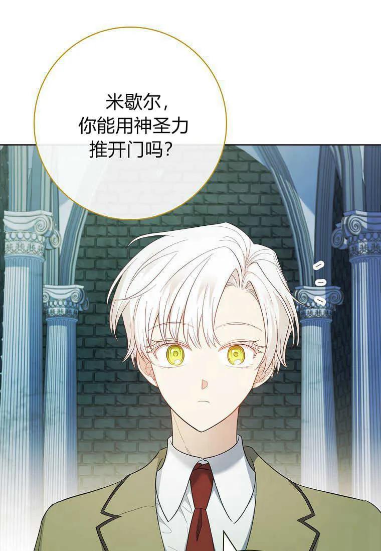 男主大人，我尊重你的取向 - 第50话 - 第27张图