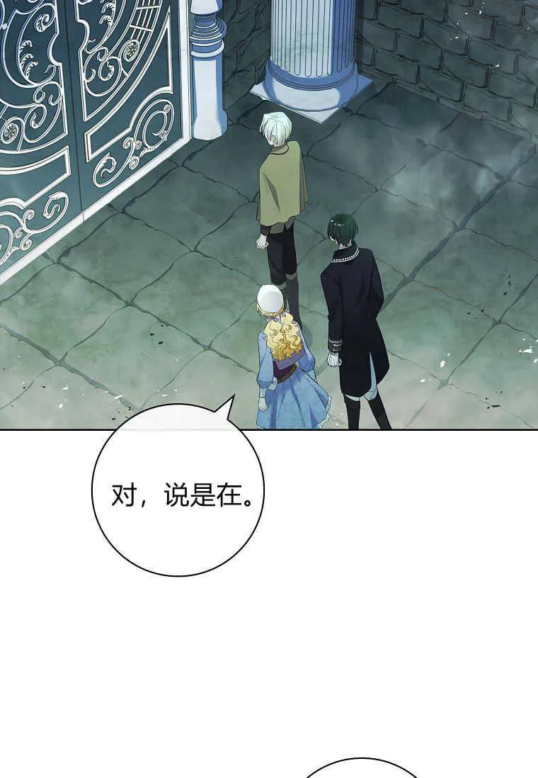 男主大人，我尊重你的取向 - 第50话 - 第47张图