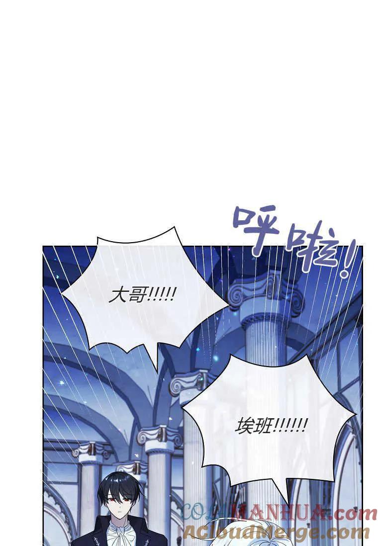 男主大人，我尊重你的取向 - 第50话 - 第89张图