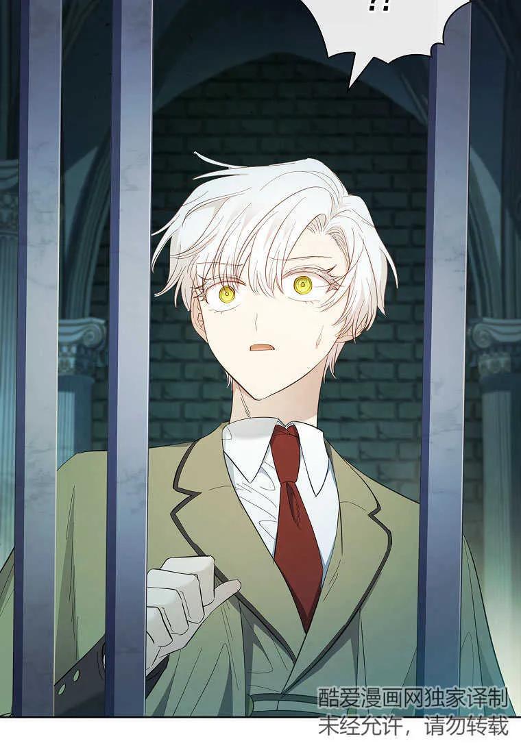 男主大人，我尊重你的取向 - 第50话 - 第34张图