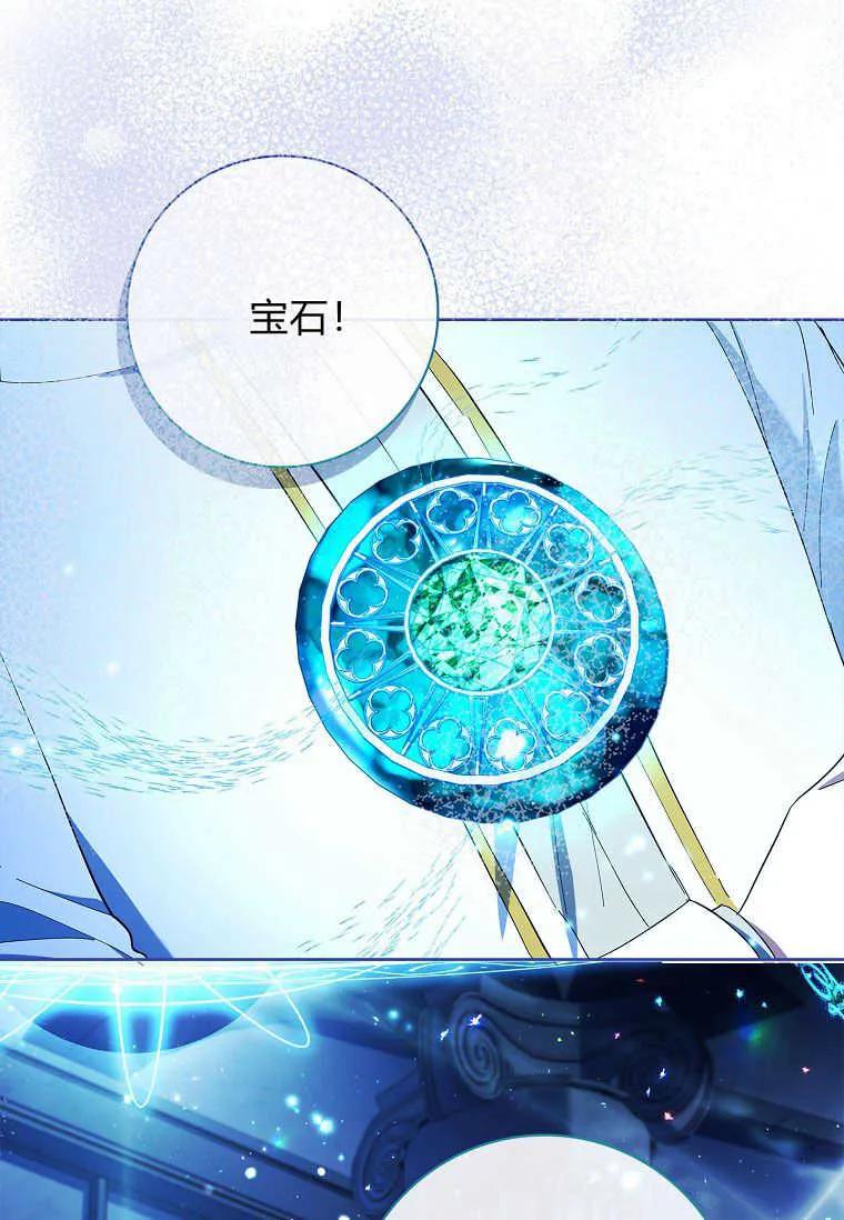 男主大人，我尊重你的取向 - 第50话 - 第63张图