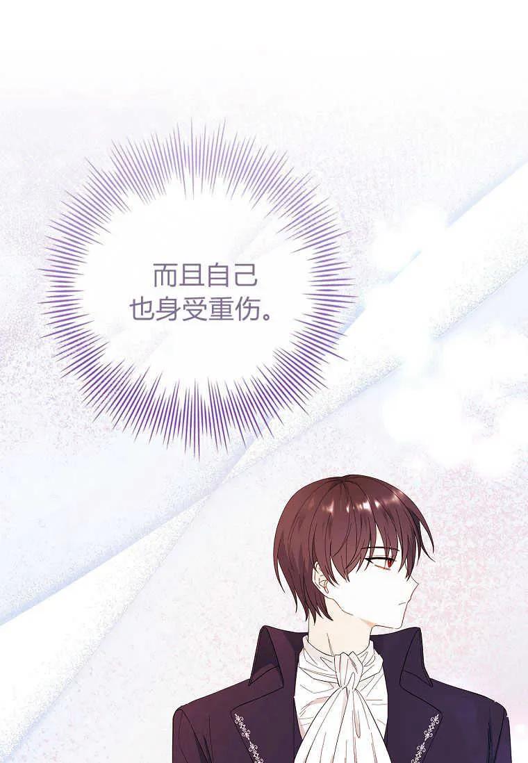 男主大人，我尊重你的取向 - 第50话 - 第115张图