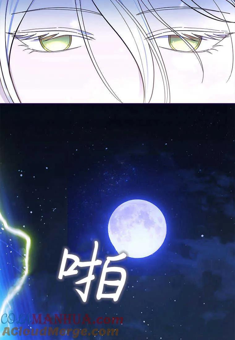 男主大人，我尊重你的取向 - 第50话 - 第125张图