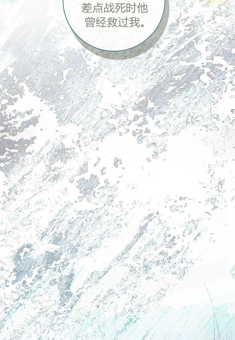 男主大人，我尊重你的取向 - 第50话 - 第106张图