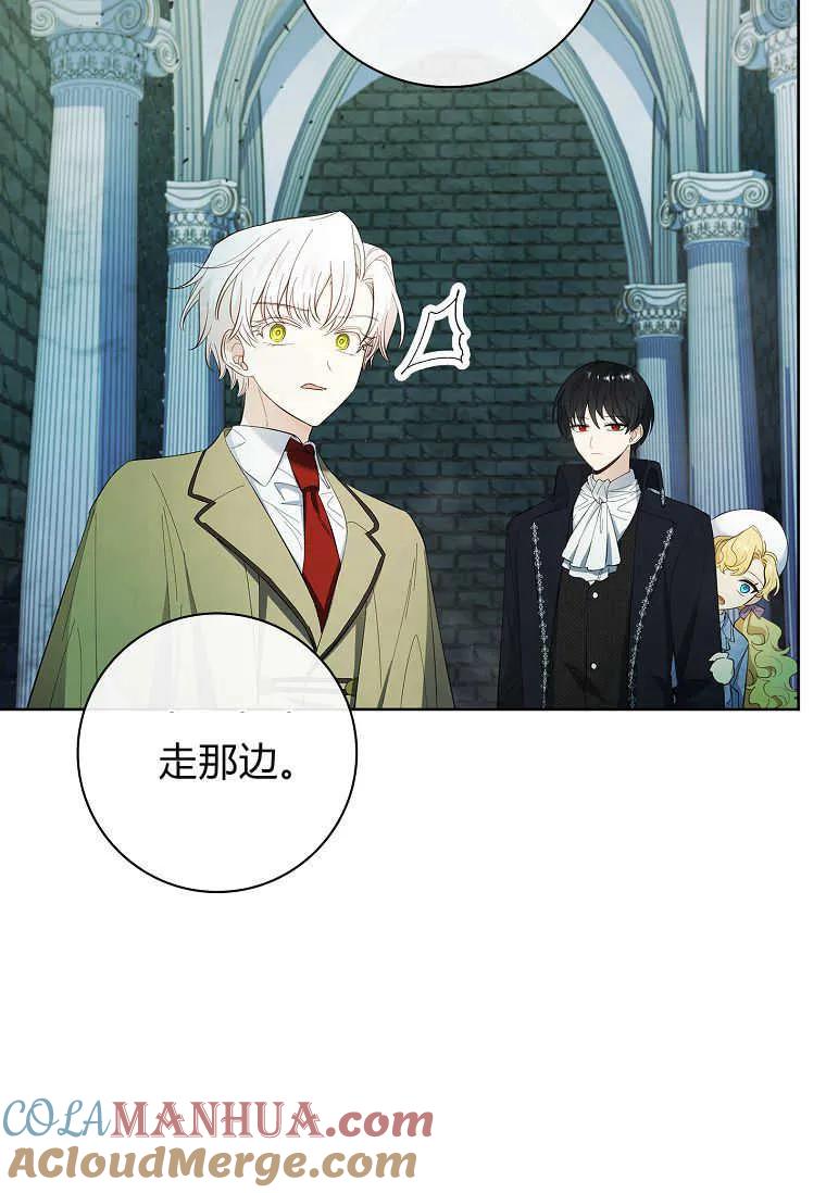 男主大人，我尊重你的取向 - 第50话 - 第37张图