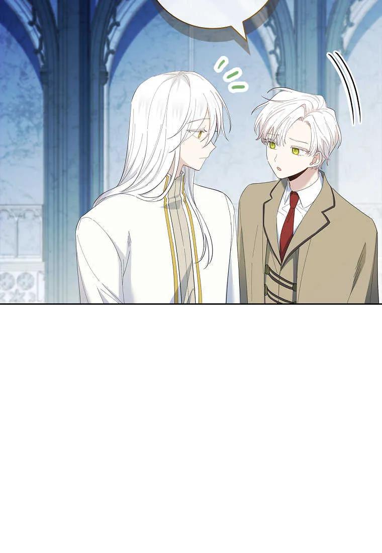 男主大人，我尊重你的取向 - 第50话 - 第104张图