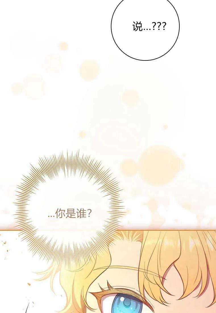 男主大人，我尊重你的取向 - 第50话 - 第48张图