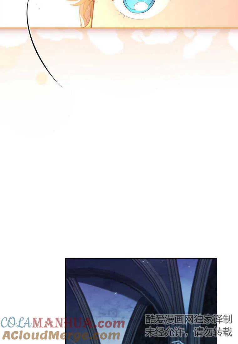 男主大人，我尊重你的取向 - 第50话 - 第49张图