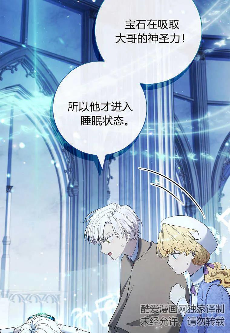 男主大人，我尊重你的取向 - 第50话 - 第64张图