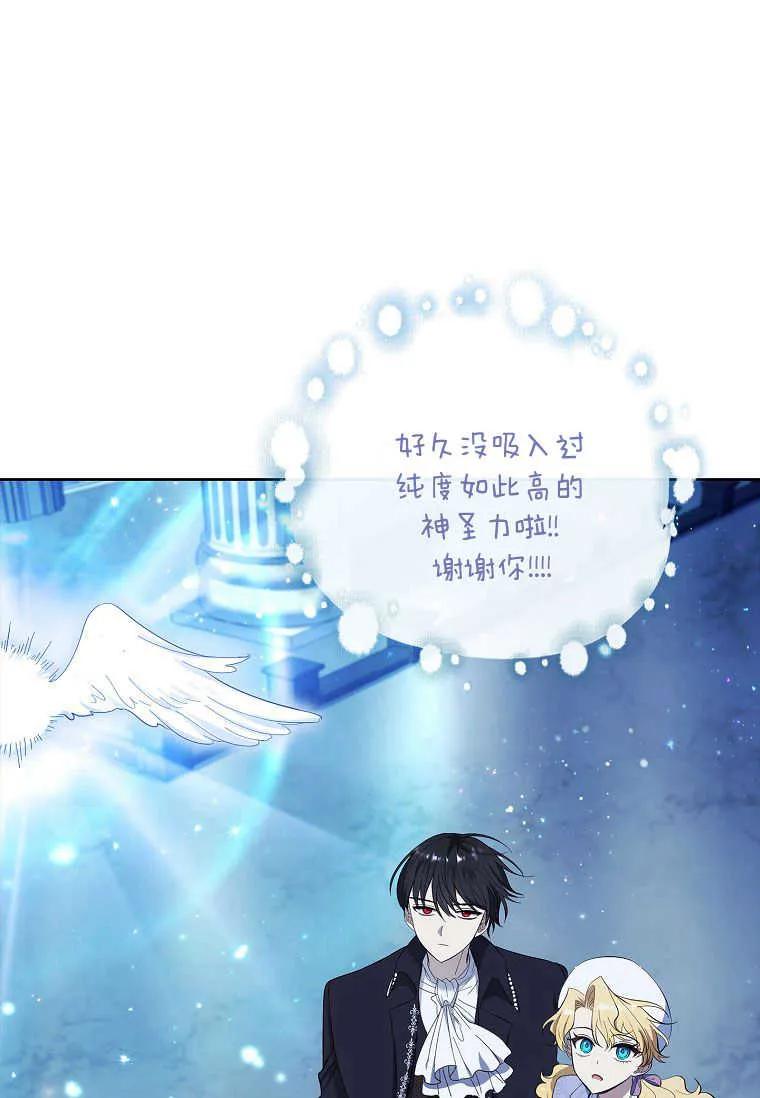 男主大人，我尊重你的取向 - 第50话 - 第75张图