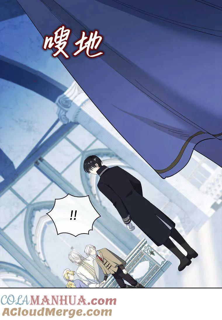 男主大人，我尊重你的取向 - 第50话 - 第117张图