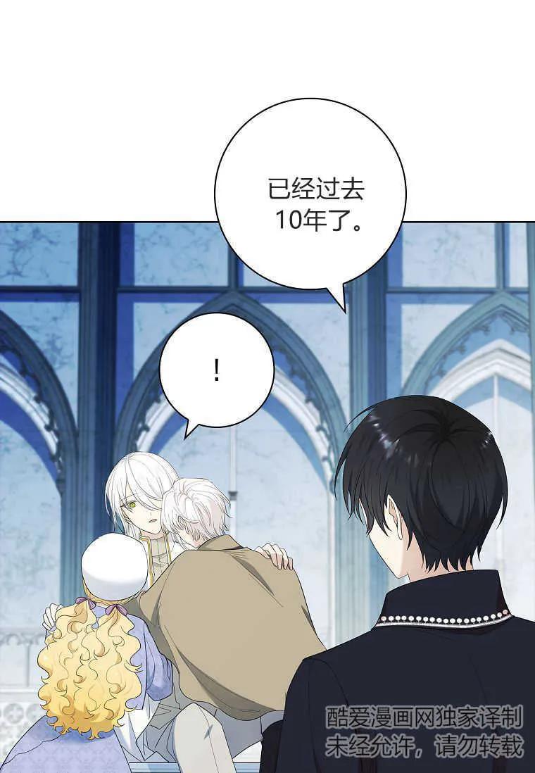 男主大人，我尊重你的取向 - 第50话 - 第91张图