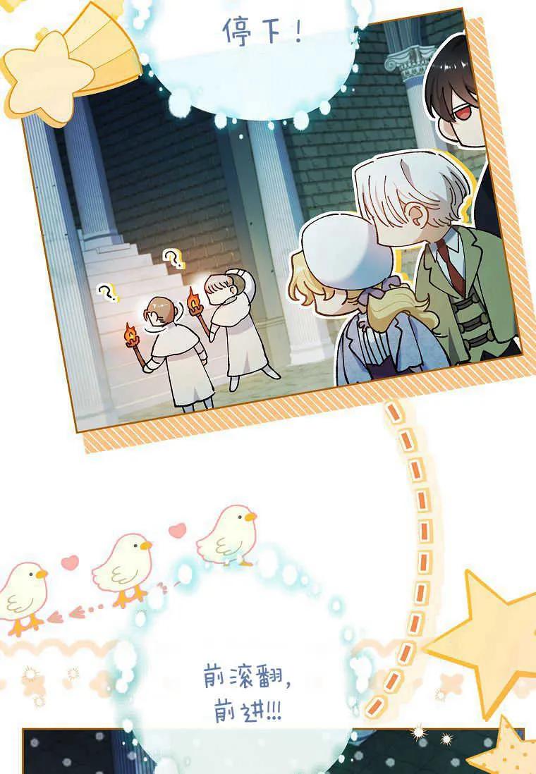 男主大人，我尊重你的取向 - 第50话 - 第42张图