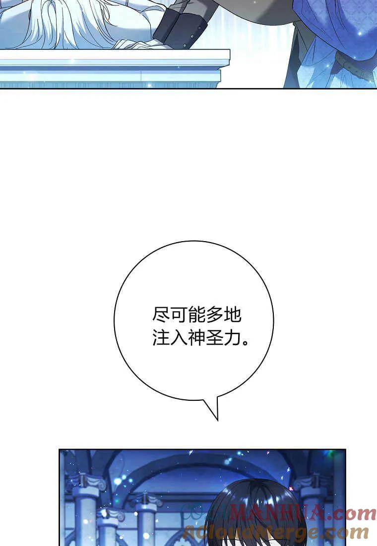 男主大人，我尊重你的取向 - 第50话 - 第65张图