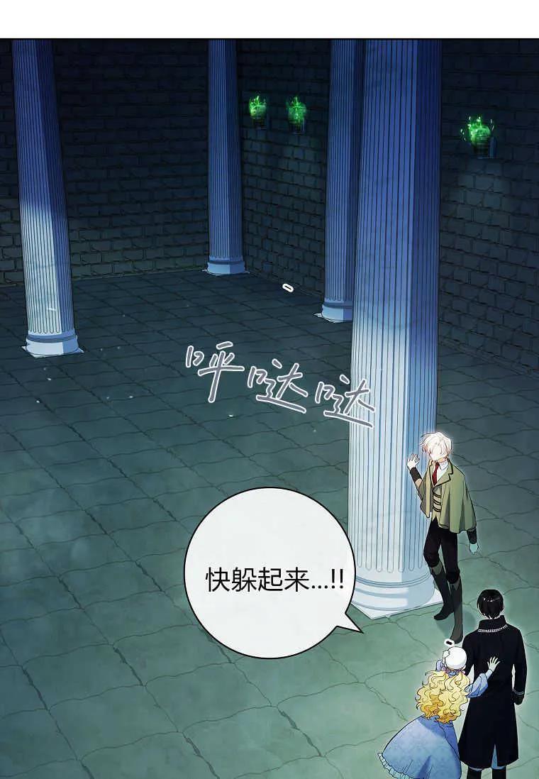 男主大人，我尊重你的取向 - 第50话 - 第38张图