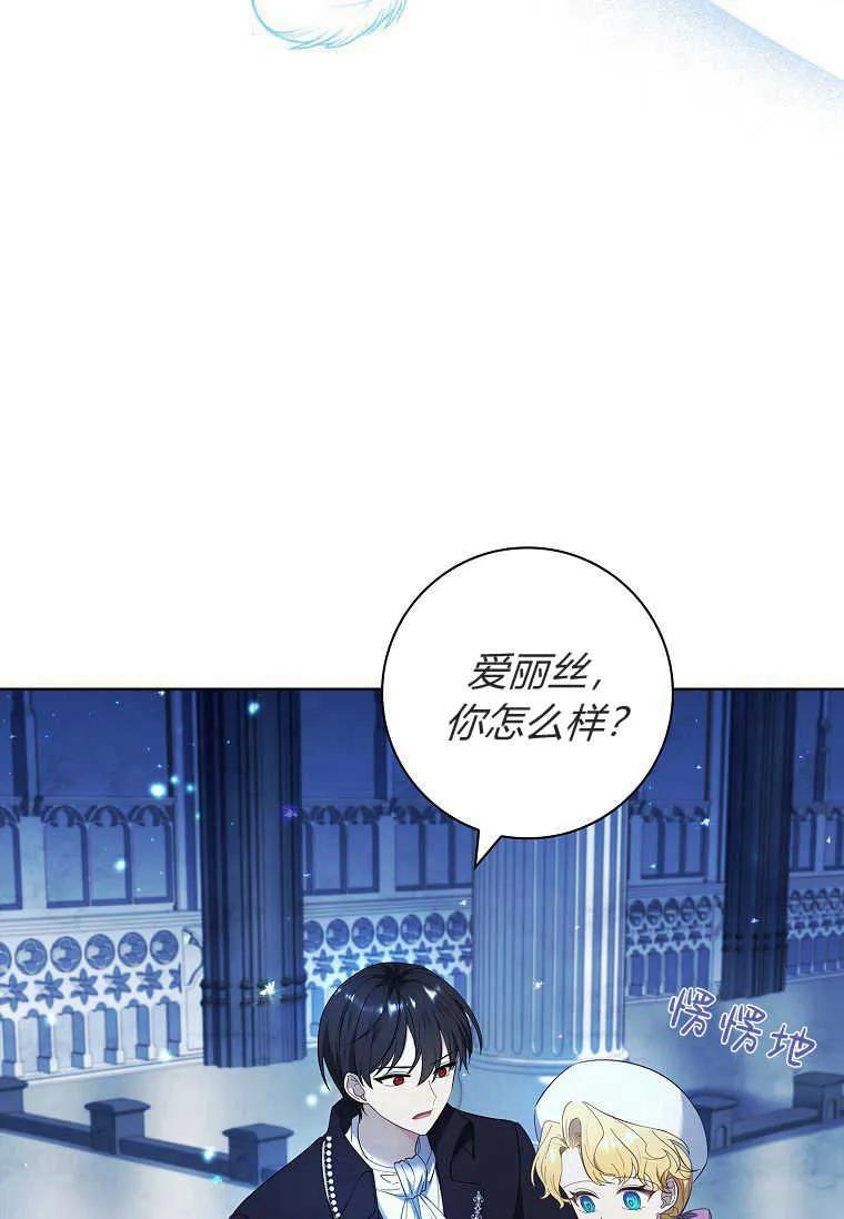 男主大人，我尊重你的取向 - 第50话 - 第83张图