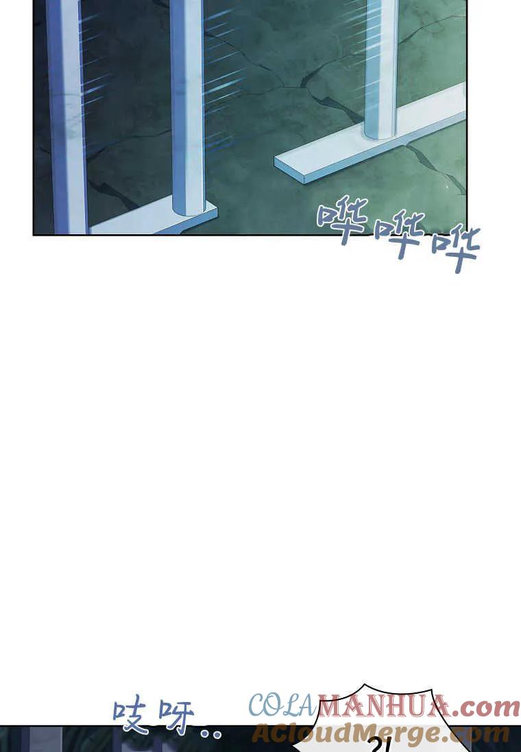 男主大人，我尊重你的取向 - 第50话 - 第33张图