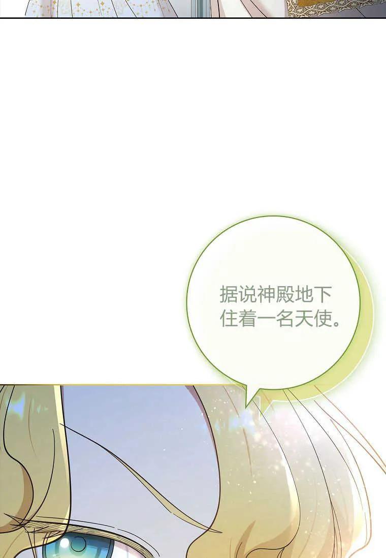 男主大人，我尊重你的取向 - 第51话 - 第70张图