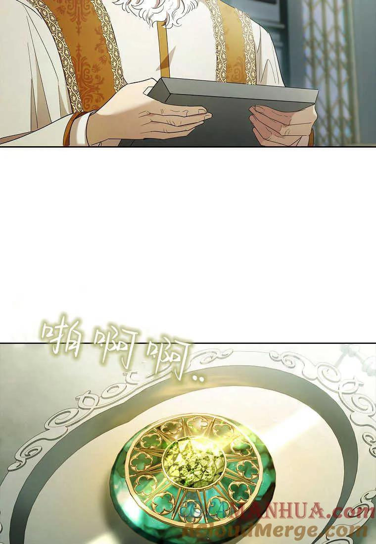 男主大人，我尊重你的取向 - 第51话 - 第29张图