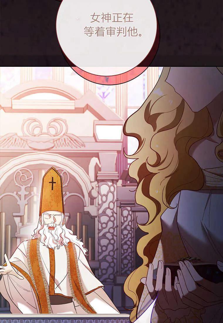 男主大人，我尊重你的取向 - 第51话 - 第90张图