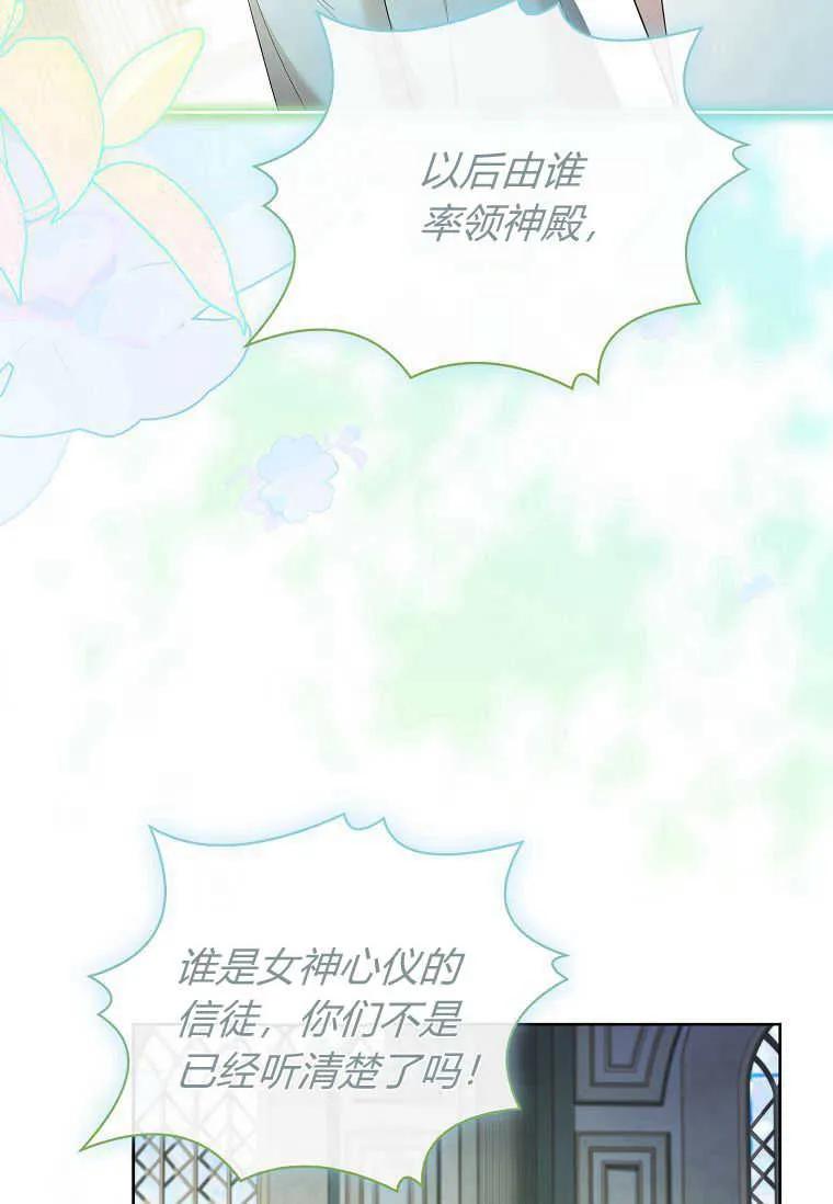 男主大人，我尊重你的取向 - 第51话 - 第96张图