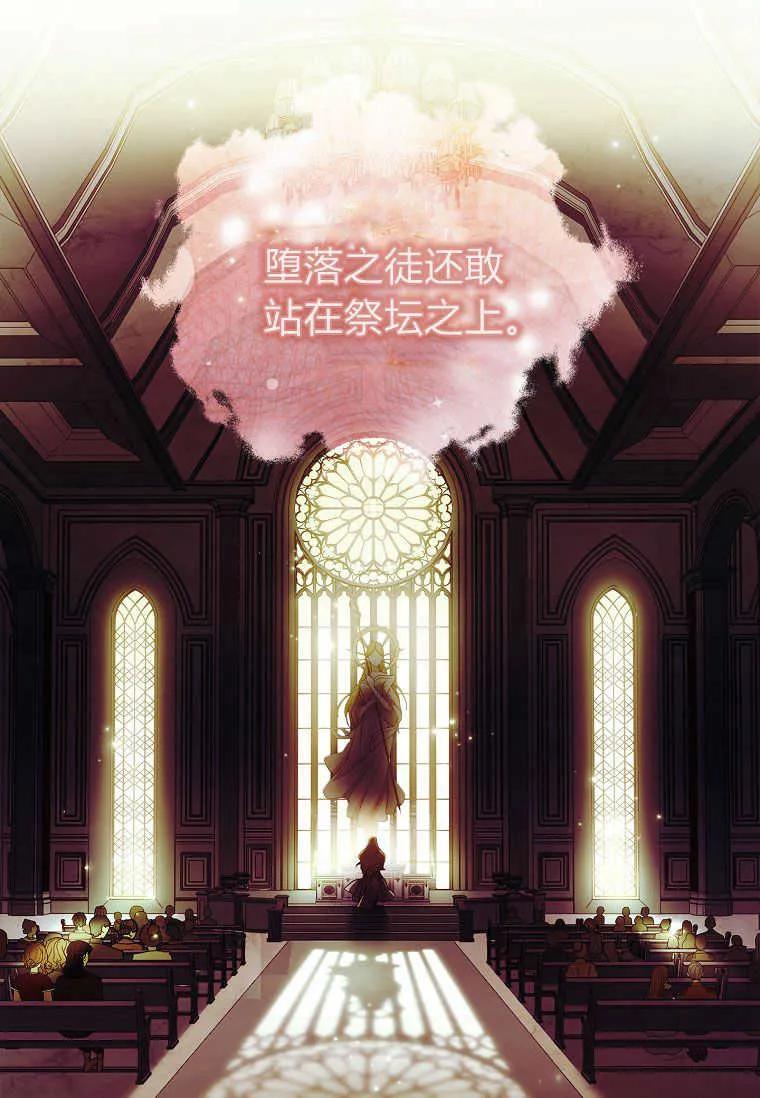 男主大人，我尊重你的取向 - 第51话 - 第52张图