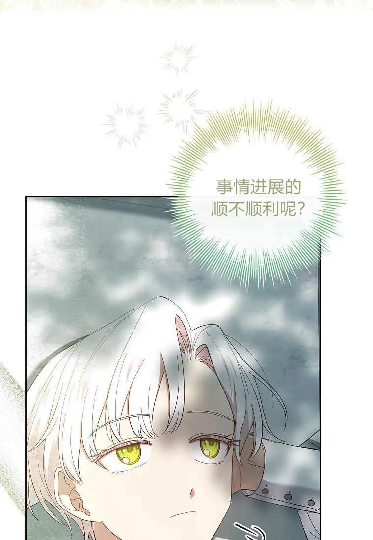 男主大人，我尊重你的取向 - 第51话 - 第114张图