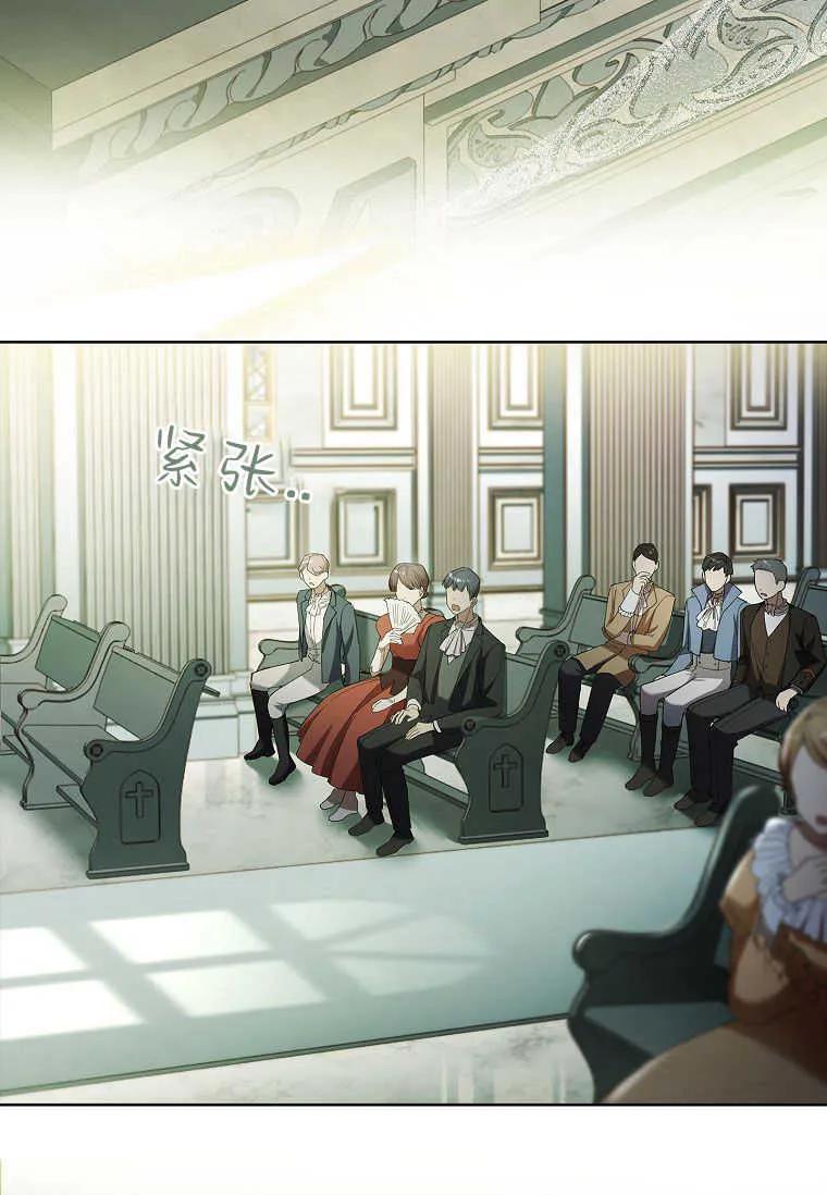 男主大人，我尊重你的取向 - 第51话 - 第44张图