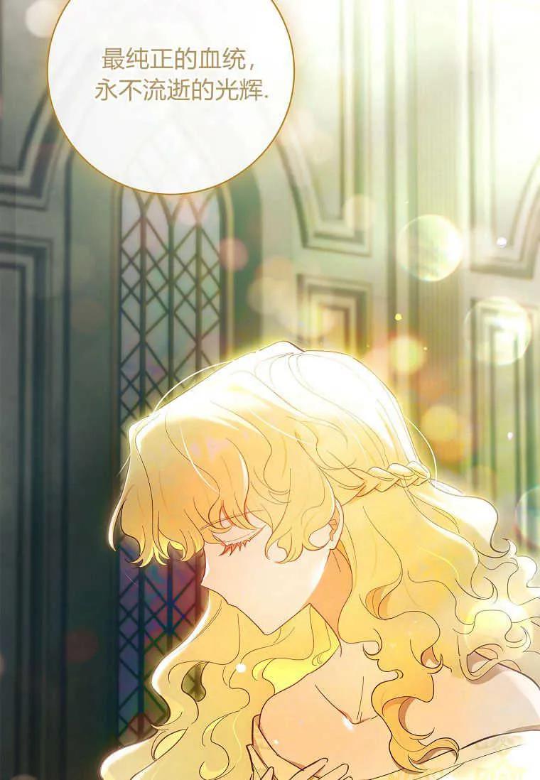 男主大人，我尊重你的取向 - 第51话 - 第38张图