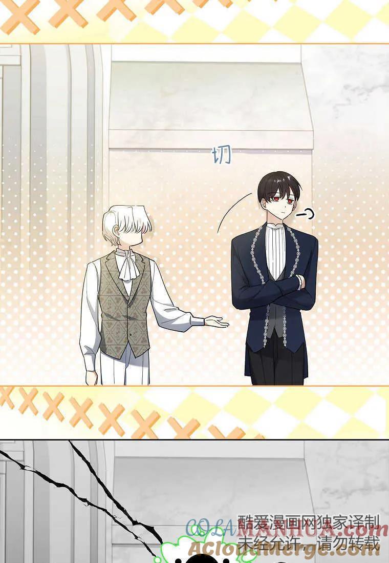 男主大人，我尊重你的取向 - 第51话 - 第121张图