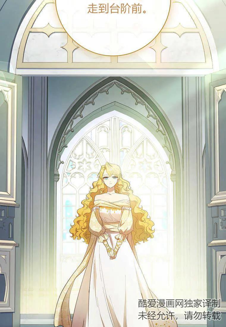 男主大人，我尊重你的取向 - 第51话 - 第35张图